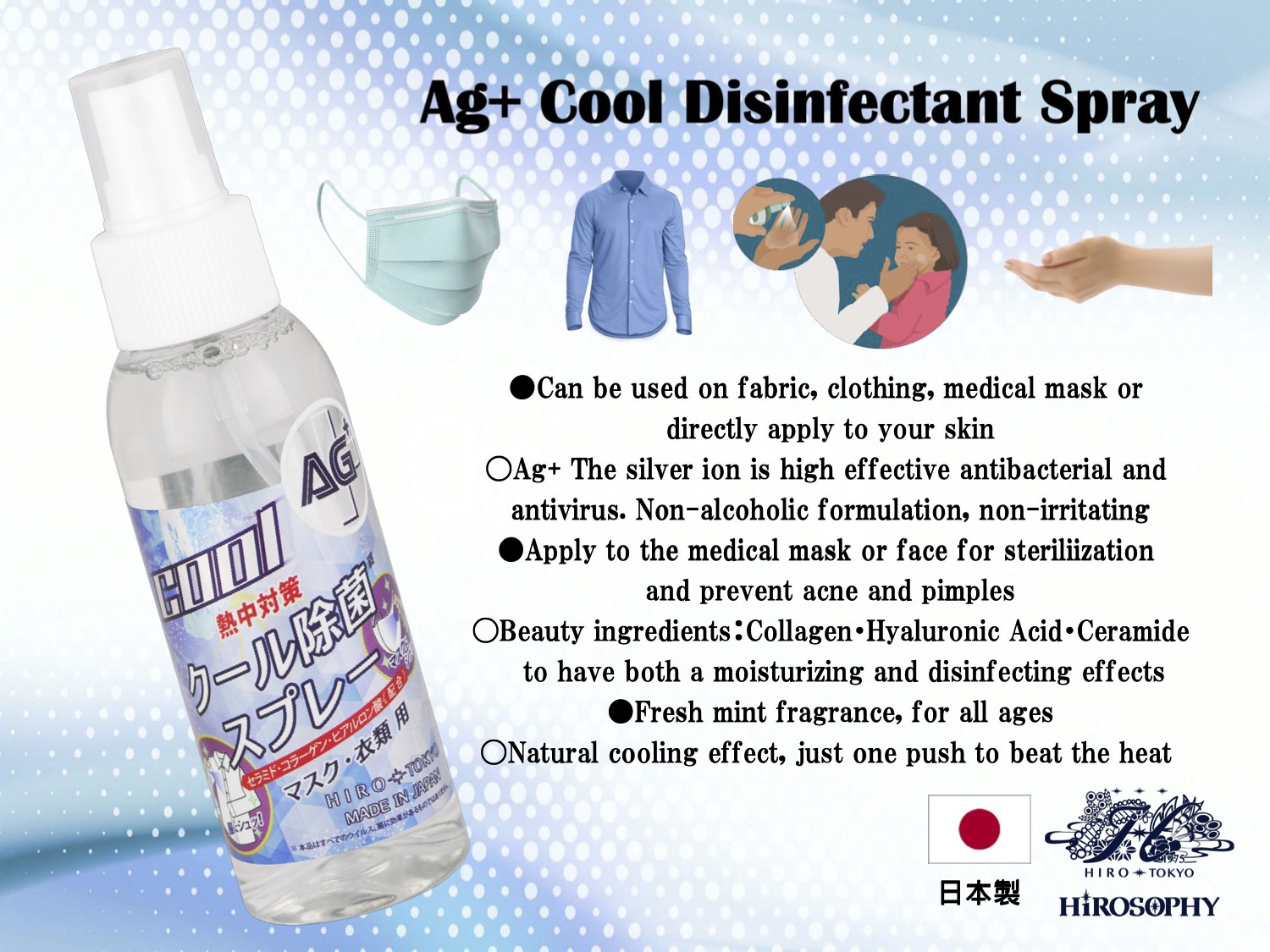 AG+Cool Disinfectant Spray